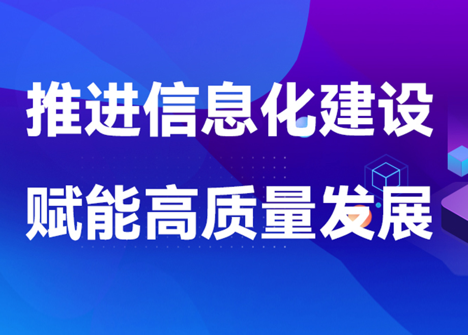 科達(dá)制造安徽基地2023年扎實(shí)推進(jìn)信息化建設(shè)，賦能業(yè)務(wù)發(fā)展